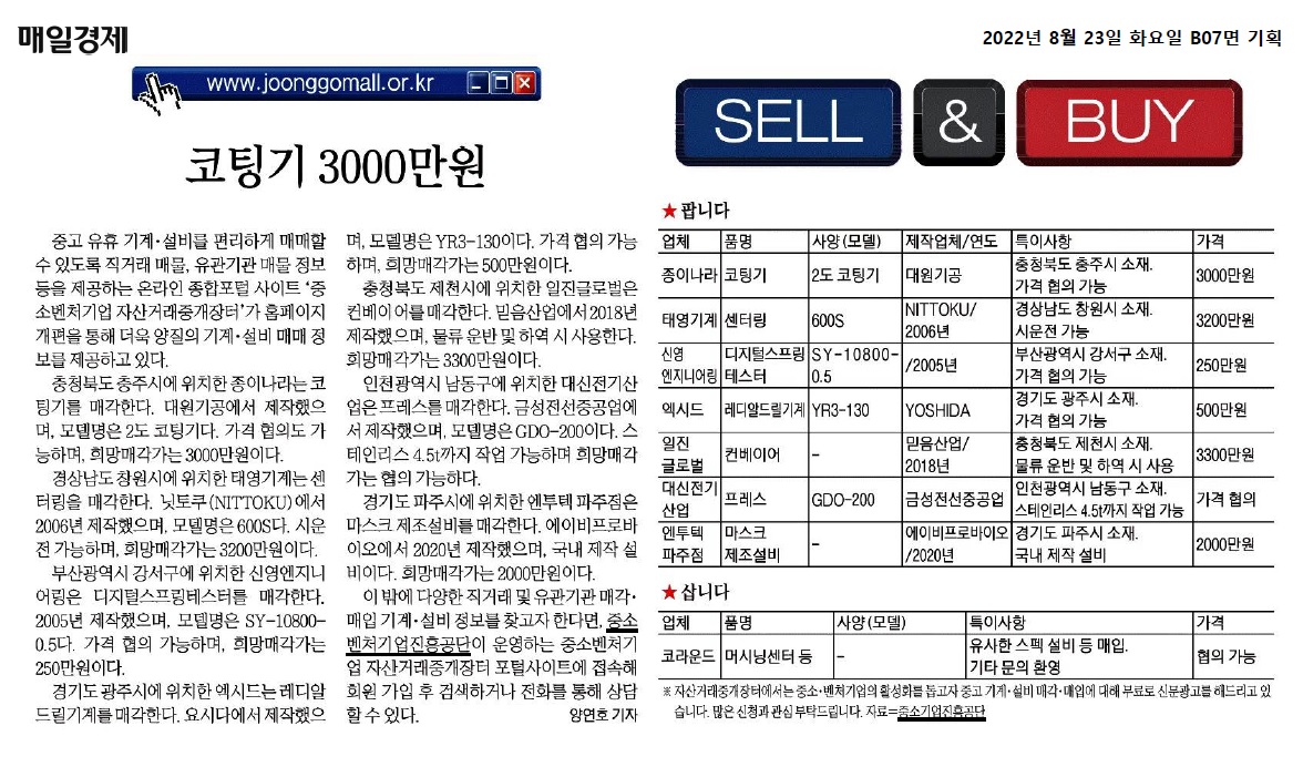 [매일경제] 신문광고_220823