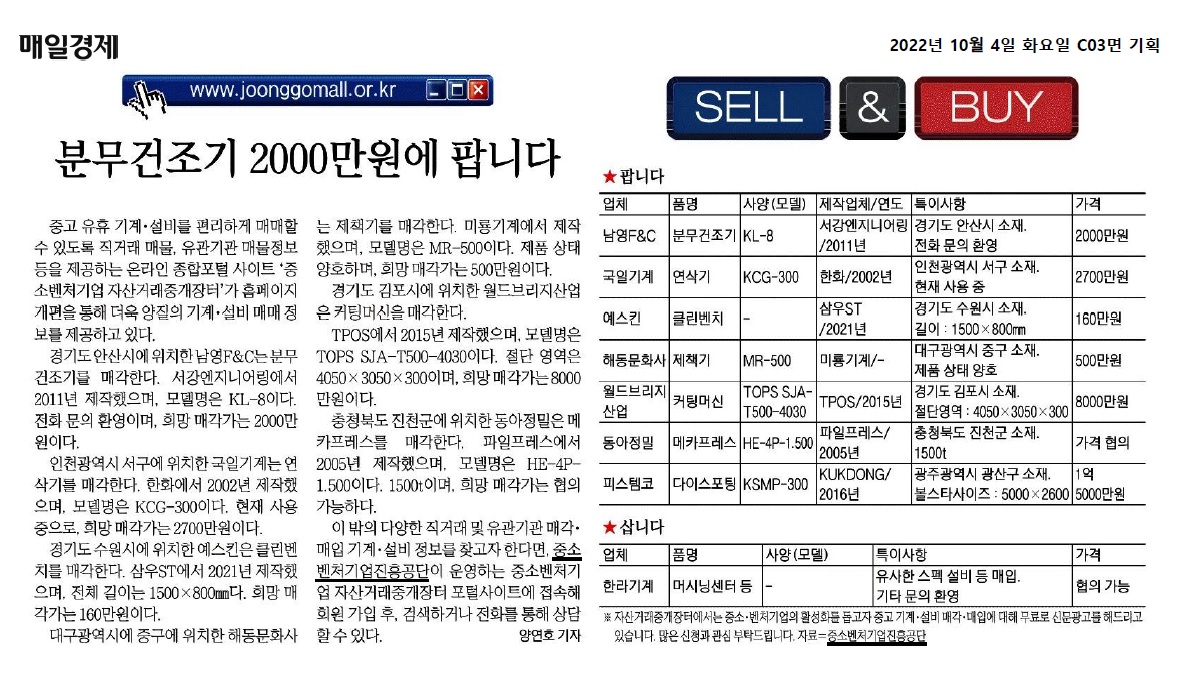 [매일경제] 신문광고_221004
