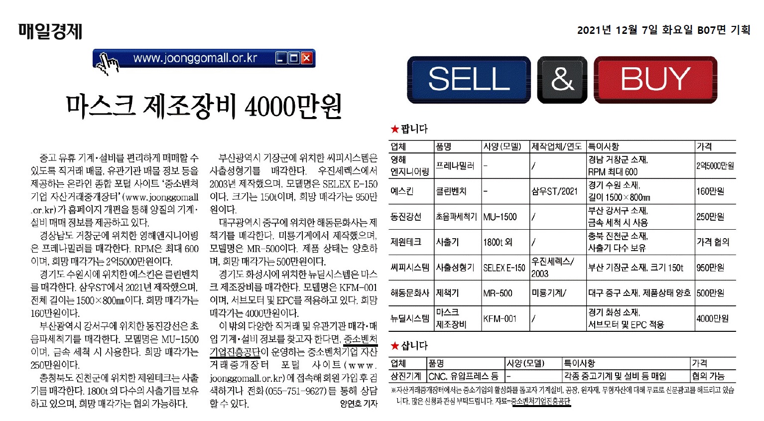 [매일경제] 신문광고_211207