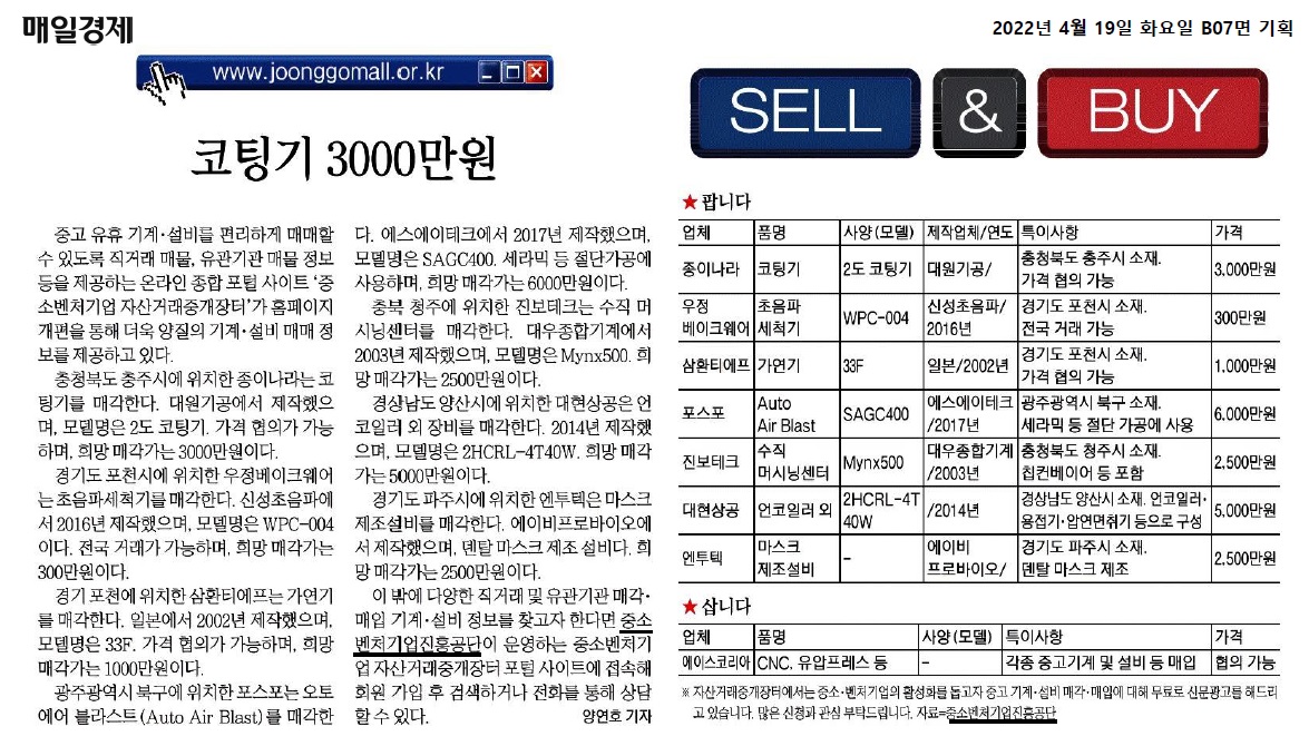 [매일경제] 신문광고_220419