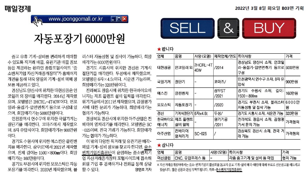 [매일경제] 신문광고_220308