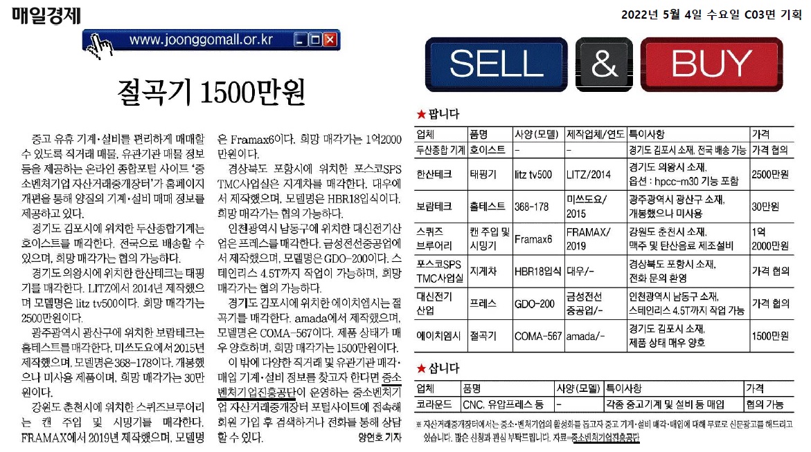 [매일경제] 신문광고_220504