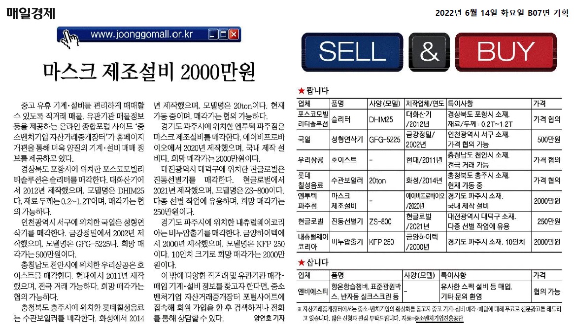 [매일경제] 신문광고_220614