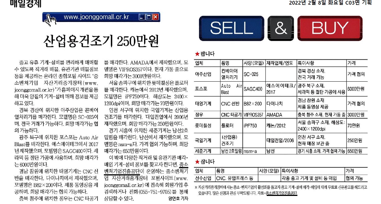 [매일경제] 신문광고_220208