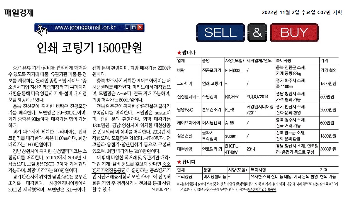 [매일경제] 신문광고_221102